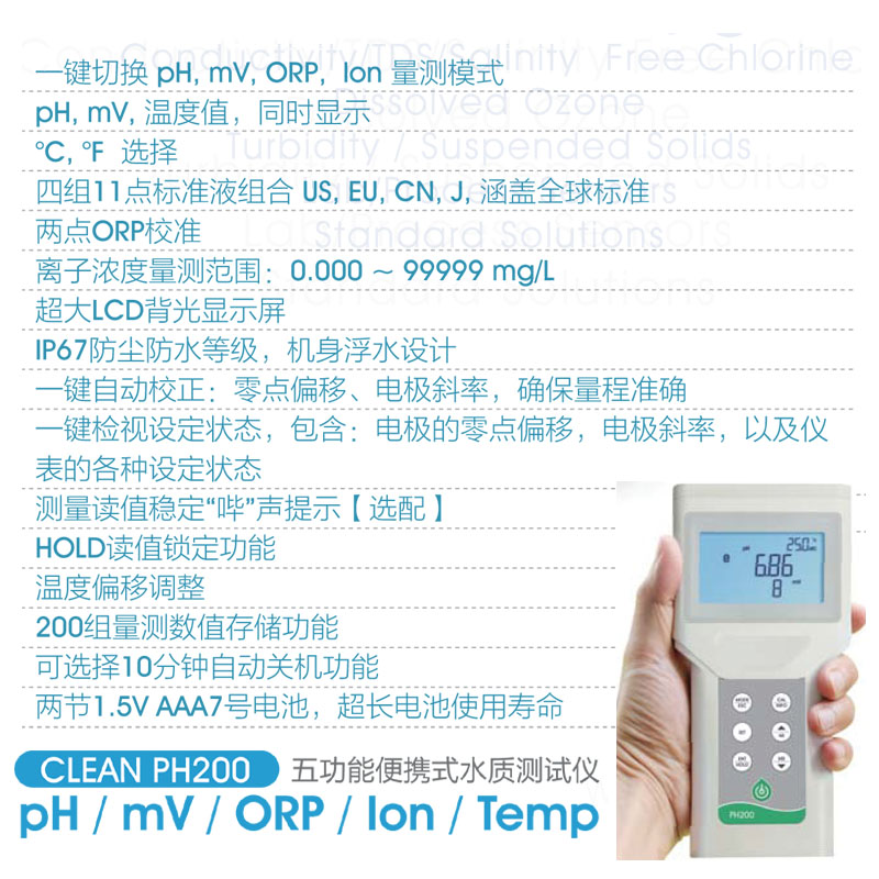 土壤氧化还原电位EH/PH/MV/ORP检测仪高校实验室水质液体稻田仪器