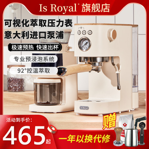 IsRoyal意式半自动咖啡机小白Pro家用款 20BAR浓缩奶泡 带电动磨