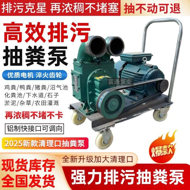 养殖场抽粪泵无堵塞鸡粪化粪池新款吸粪泵专用污水泵强力排污猪粪