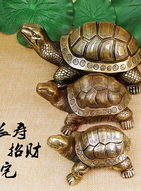 纯铜乌龟摆件长寿龟 招财龟金钱鎭宅家居饰品卧室摆件工艺品摆设