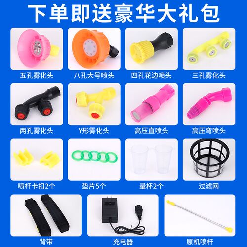 电动喷雾器全自动款新型高压喷雾器背负式锂电池搅拌喷雾器喷壶