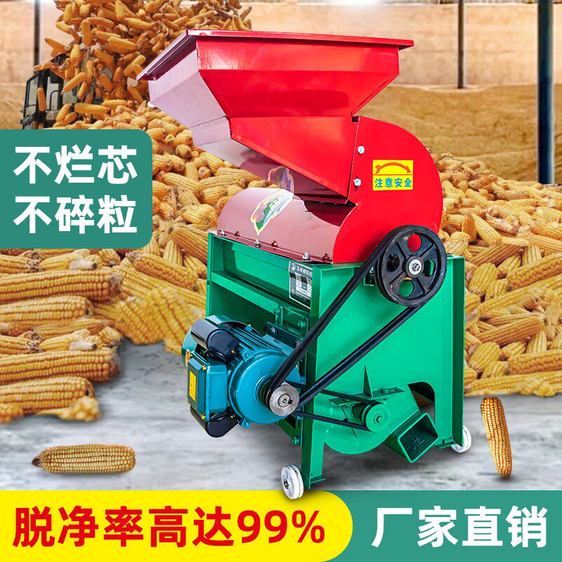 新型玉米脱粒机家用全自动电动打玉米棒机器包谷大型220V脱粒机