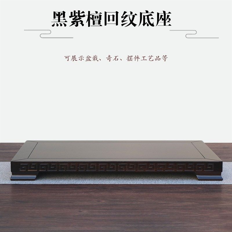 红木黑檀木质雕刻工艺品佛像摆件底座长方形实木托架奇石头盆景托