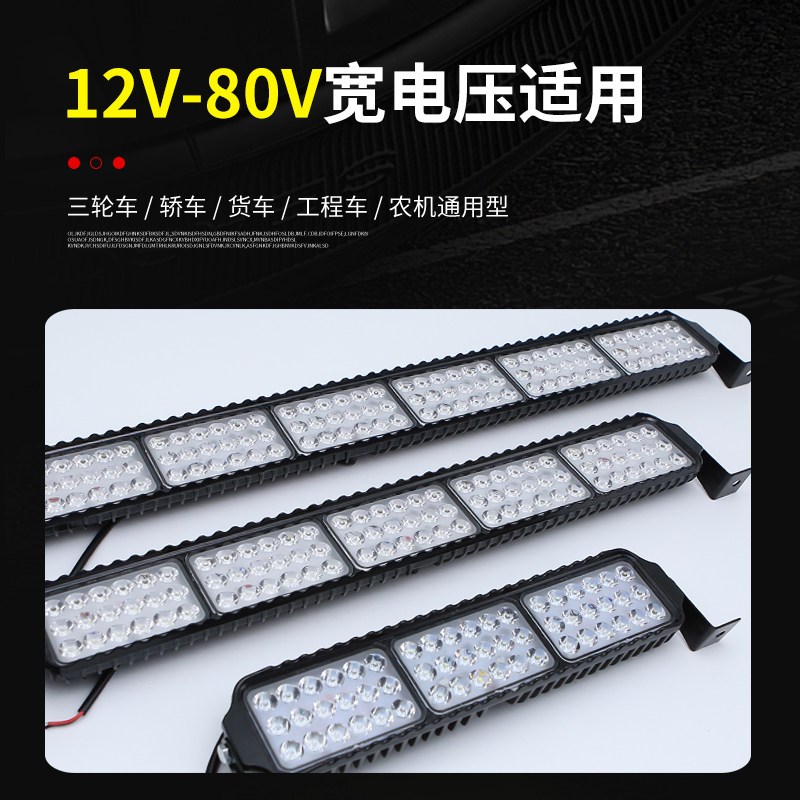 汽车长条灯led射灯中网超亮强光货车12伏24v爆闪杠灯越野车顶大灯