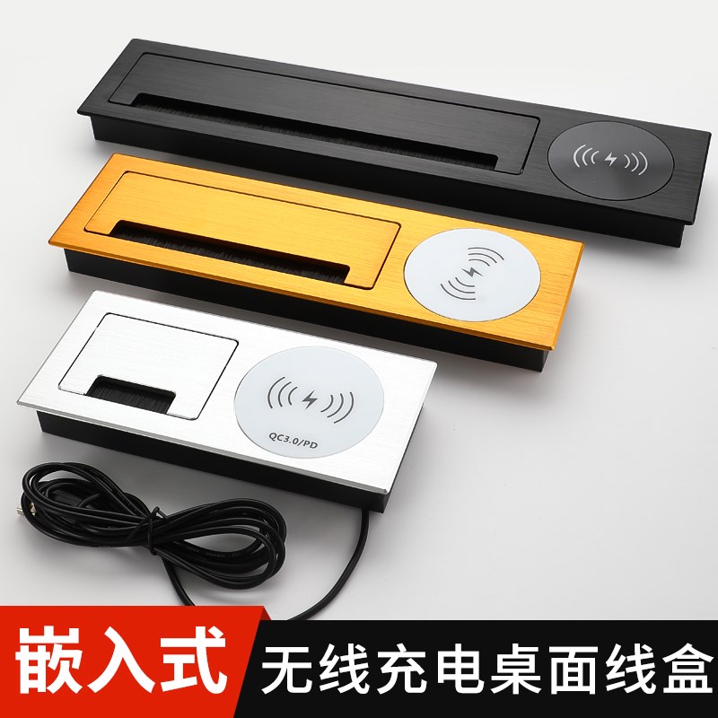 铝合金无线充电穿理线盒长方形电脑办公桌子孔盖板桌面装饰线孔盖