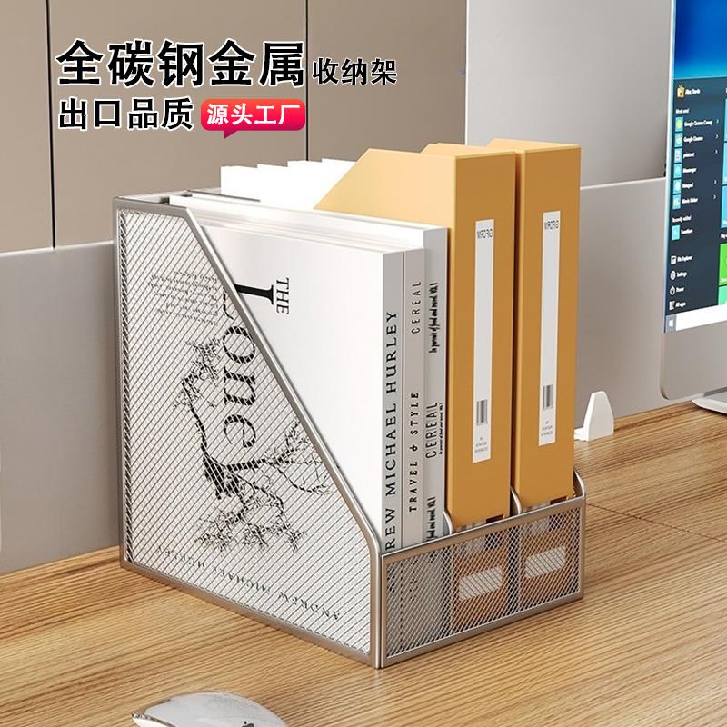 桌面书立金属书架办公室桌上收纳架a4大号工位文件分类文具置物架