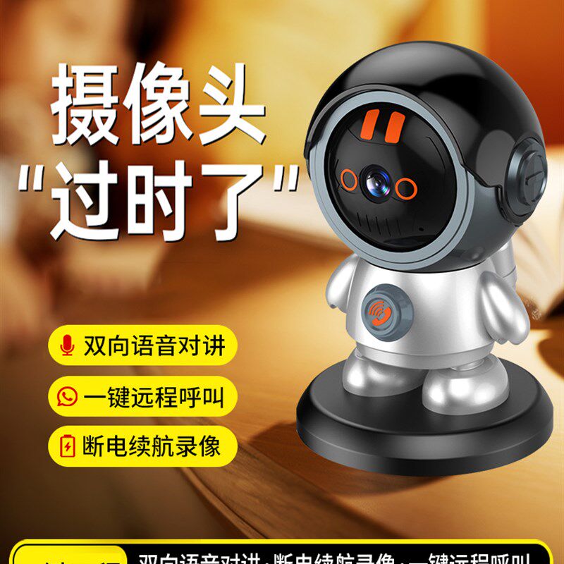 监控机器人摄影头免插电家用手机远程装饰摆件360全景无线摄像头