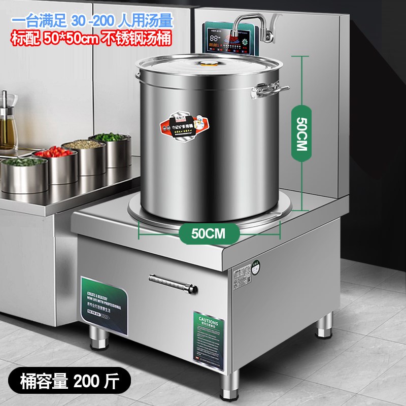 商用电磁炉矮汤炉15000W大功率平面20KW烧水煲汤卤肉烫粉水饺面条