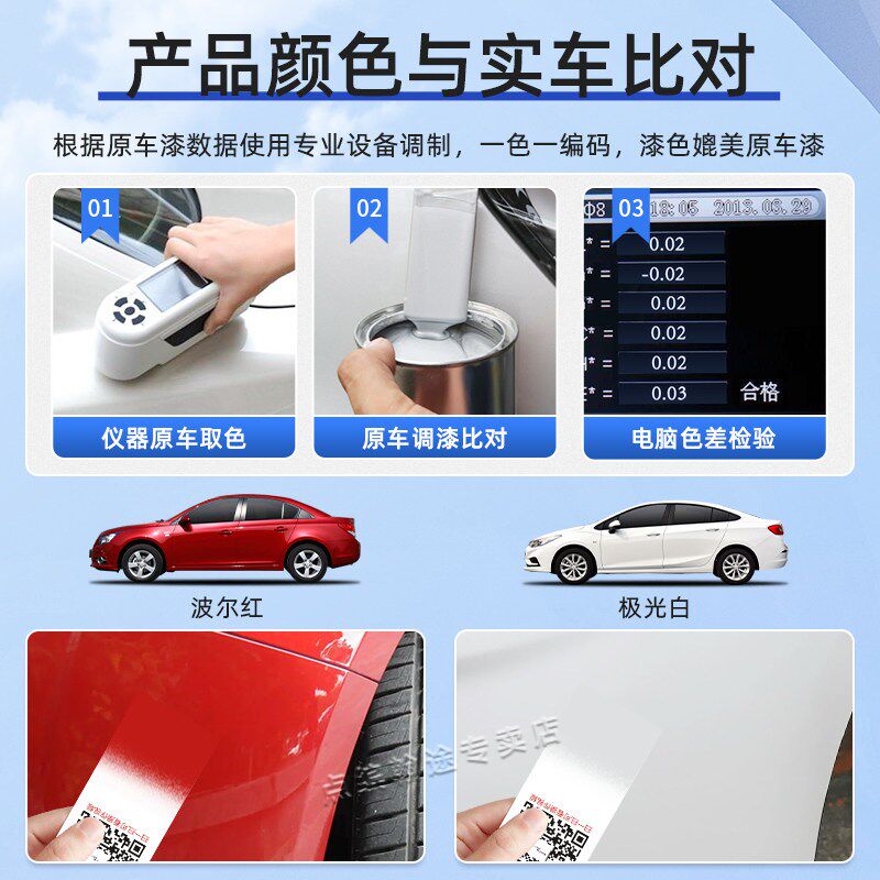 经典科鲁兹补漆笔汽车划痕修复珍珠白波尔红奥丁灰色自喷漆