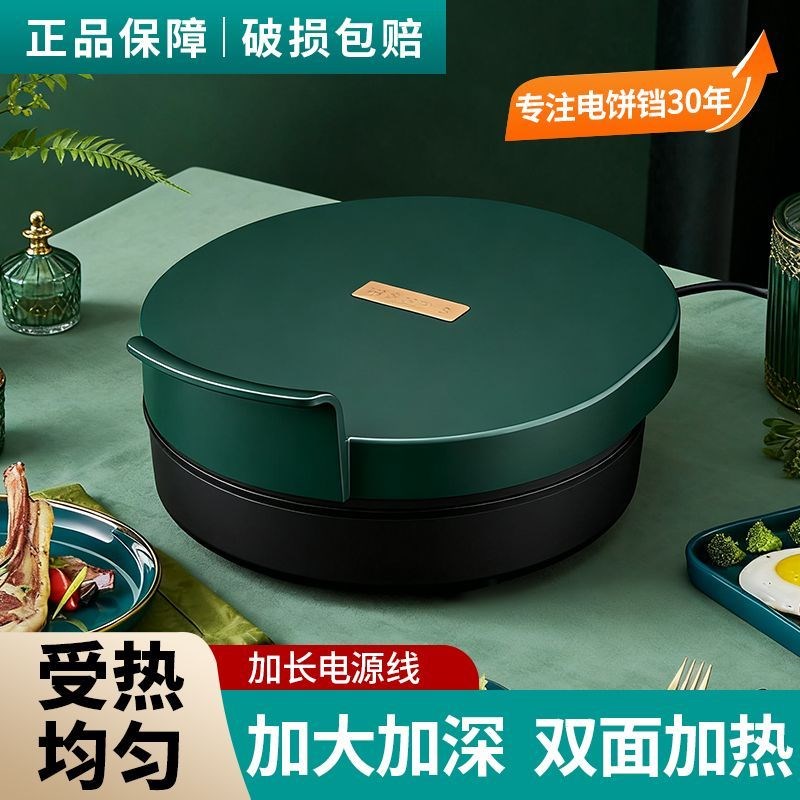 电饼铛电饼档家用加大加深双面煎烤机加热烙饼锅加深煎饼机加厚