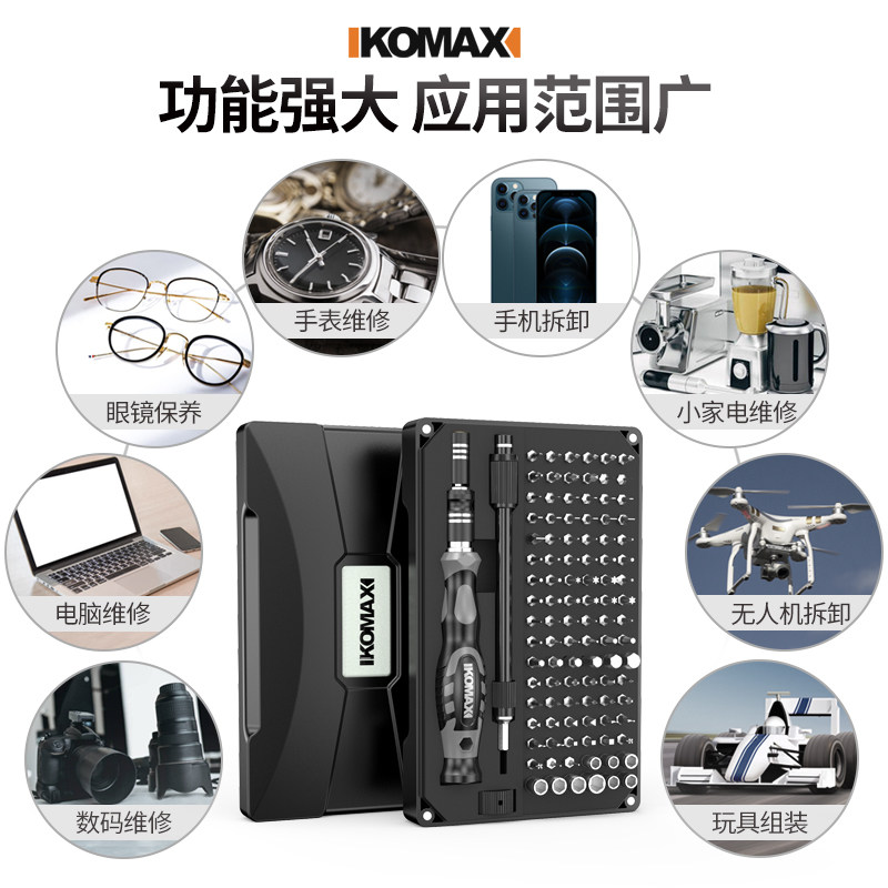 多功能螺丝刀套装六角梅花拆机家用手机维修工具小螺丝批全套组合