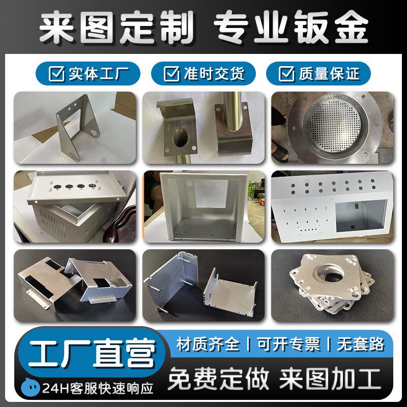 304不锈钢板材激光切割加工定制镀锌铁板异形折弯焊接钣金件定做