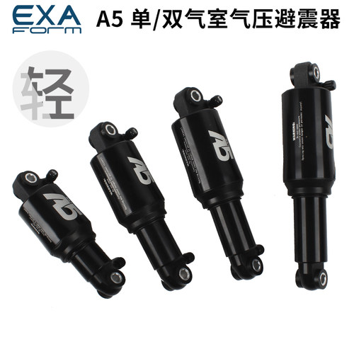 台湾 EXA自行车避震器125/150/165/190MM山地车后胆折叠车减震