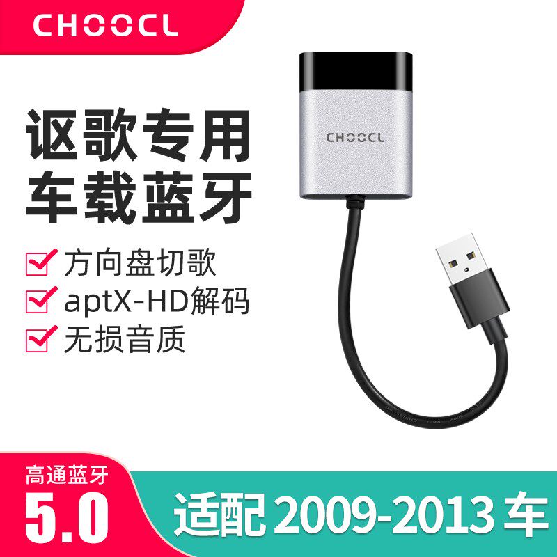 USB车载蓝牙接收器适配老款讴歌播放器音乐转换器汽车加模块改