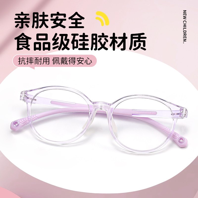 儿童专用防蓝光看手机专用电脑眼镜平光镜无度数女护眼学生护目镜