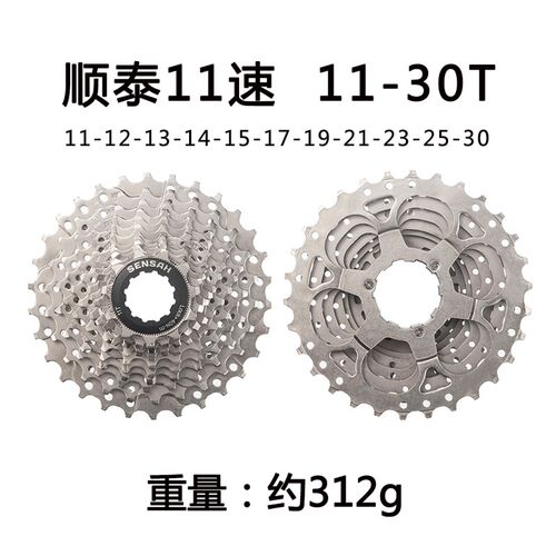 SENSAH顺泰7 8 9 10 11 12速公路车折叠车卡式飞轮25T28T32T34T
