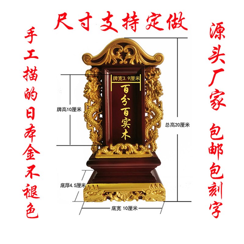 实木祖先牌位祖宗灵位天地神位祠堂灵牌家用位牌激光刻字手工描金