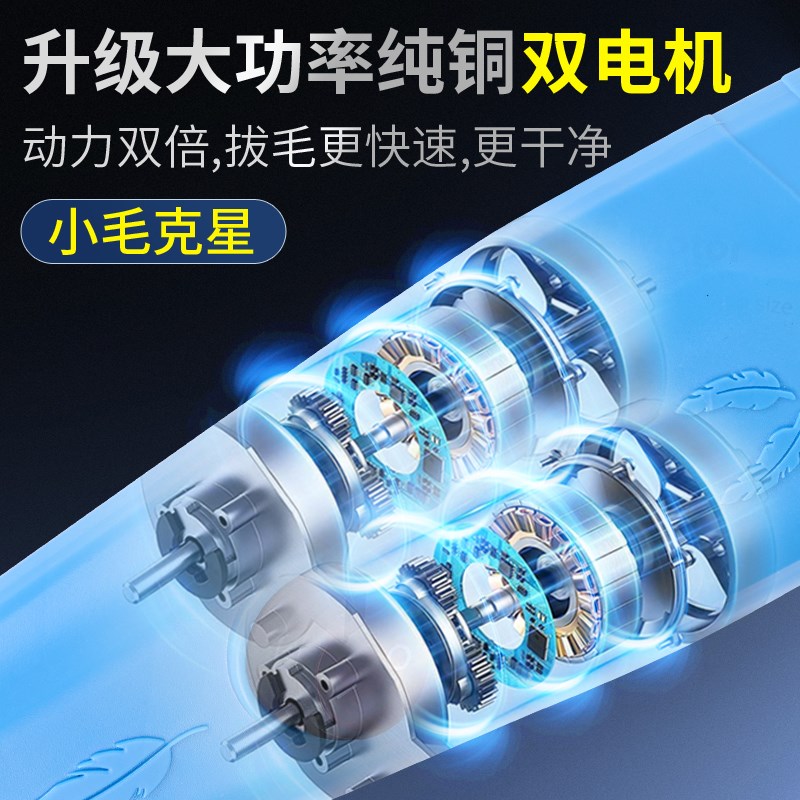 新型分体式家禽电动拔毛机鸡鸭鹅猪羊狗鼠兔毛便携商用充电可拆卸