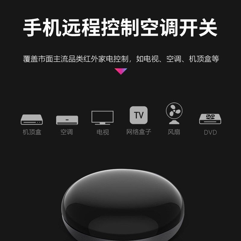 家用空调远程开关智能wif空调手机app远程控制器无线网络控制柜机