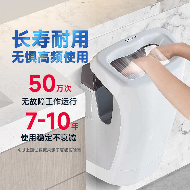 莫顿高速干手器全自动感应烘手机化妆室吹手烘干机商用厕所烘手器