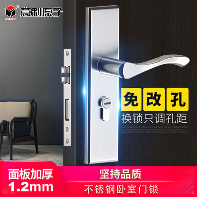 意利原子锁不锈钢木门锁双舌静音可调房门锁卧室锁房间门锁双舌锁