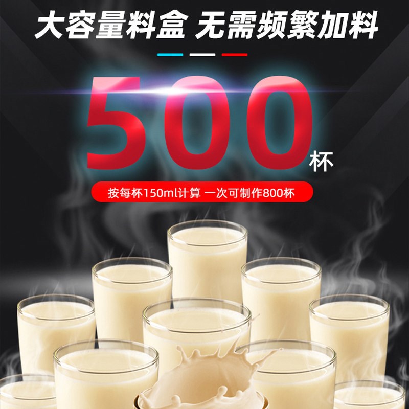 领航全自动豆浆机商用早餐店速溶咖啡五谷大容量热饮机饮品一体机