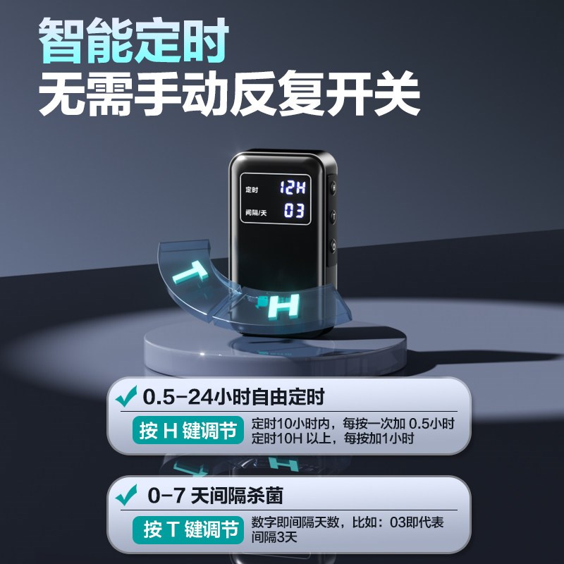 鱼缸专用UVC紫外线杀菌灯防水消毒除藻杀菌灯海缸迷你定时抑菌灯