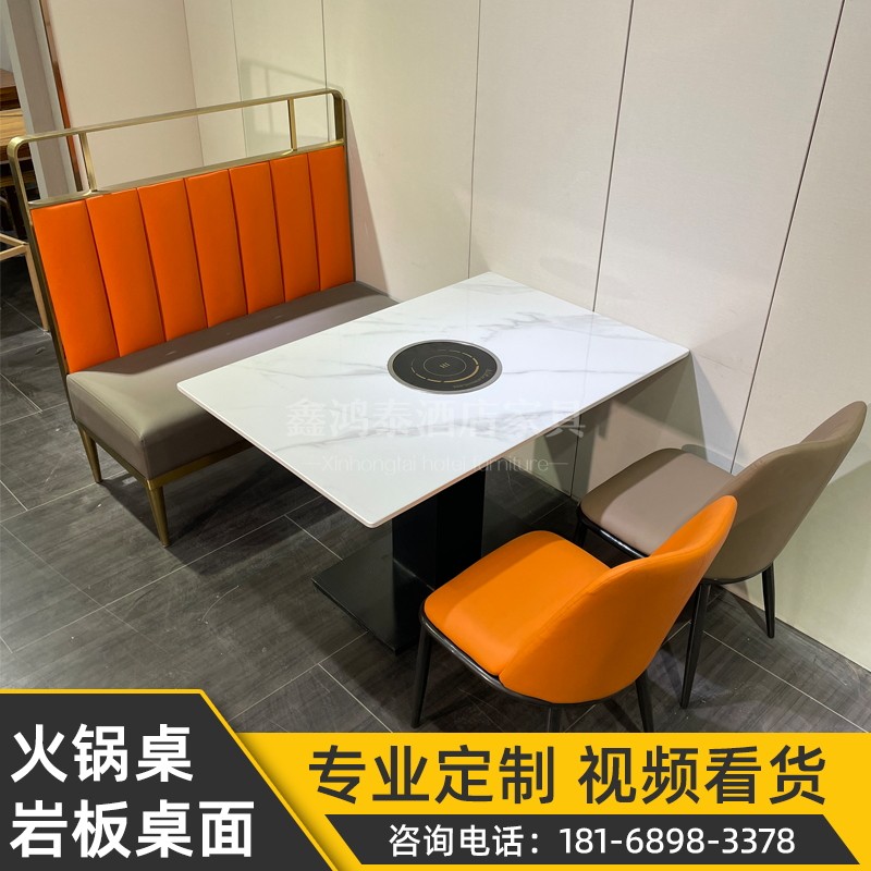火锅桌子电磁炉一体商用岩板大理石火锅店饭厅饭店串串香桌椅组合