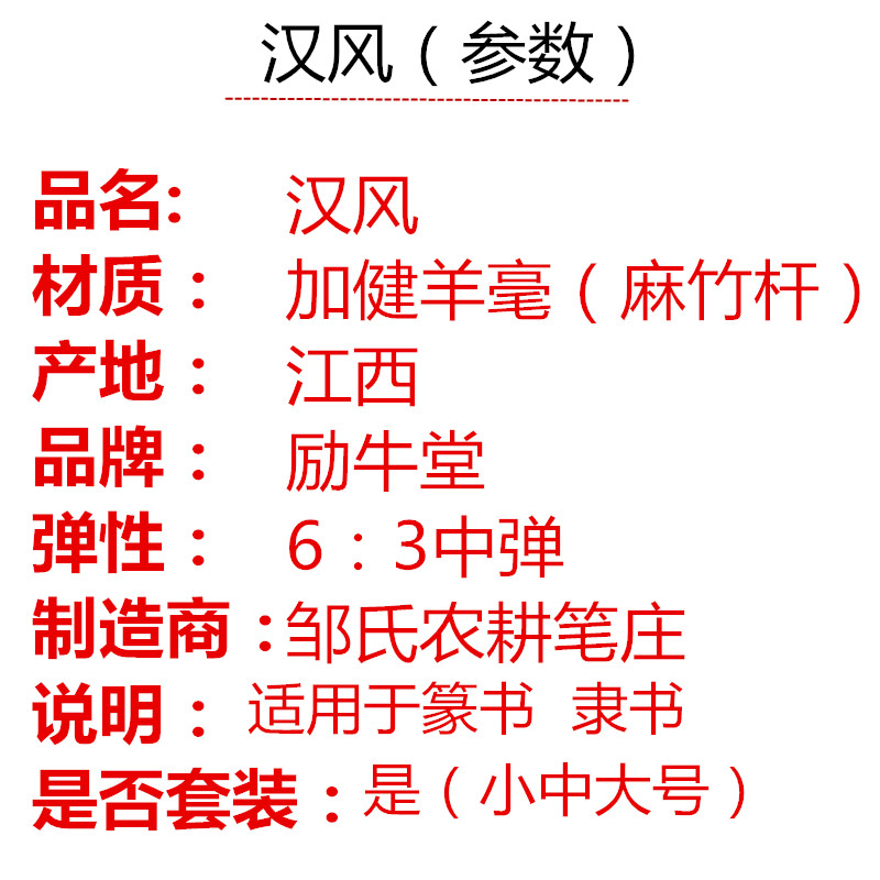 邹氏农耕笔庄励牛堂毛笔汉风大中小狼羊兼毫大楷隶书斗笔新品包邮