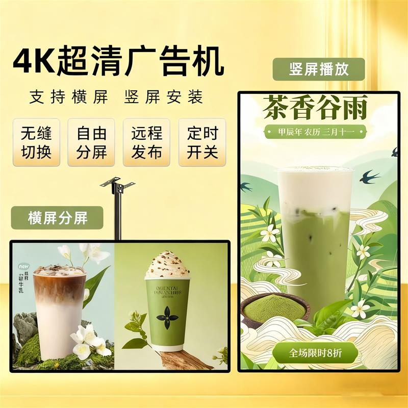 奶茶店吊挂广告机32寸壁挂式显示屏店铺菜单液晶电视高清广告屏宣