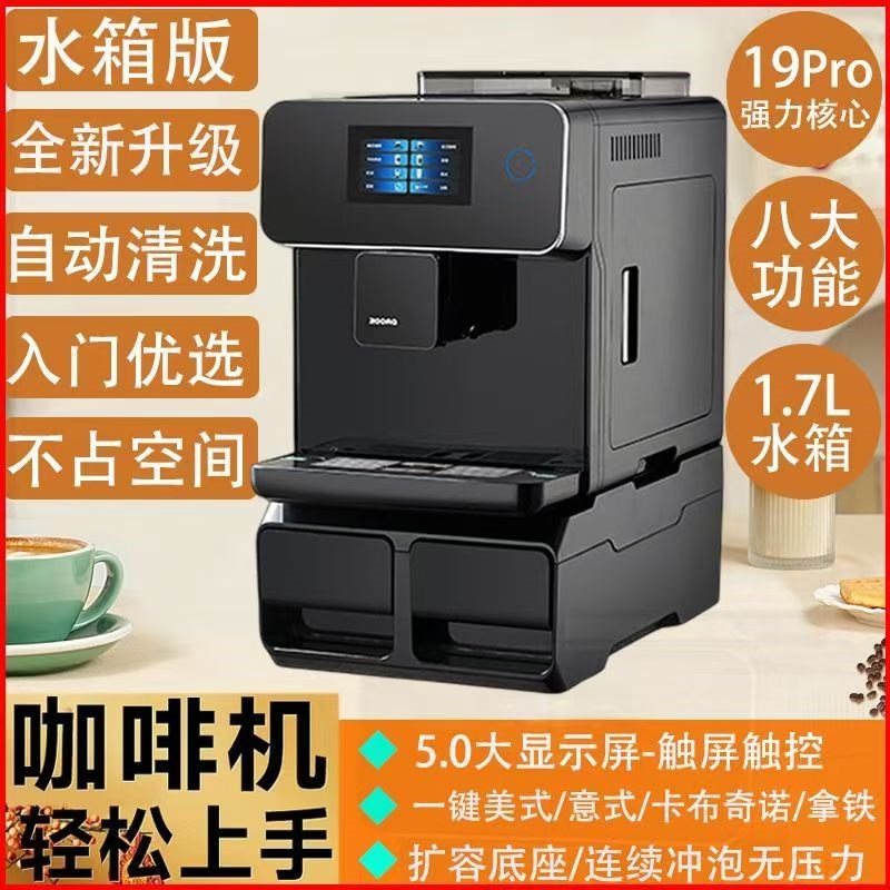 rooma路玛A10全自动触屏一键现磨咖啡机全自动家用商用意式咖啡机