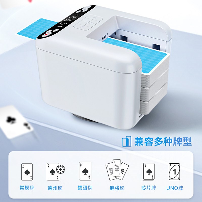 全自动发牌机六代扑克机德州掼蛋专用炸金花惯蛋语音洗发一体机