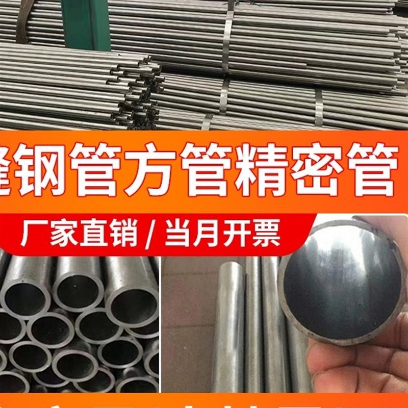外径89 90 91 92精拉管20号冷拉精密无缝管45号冷轧光亮无缝钢管