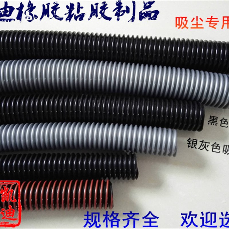 工业吸尘器软管黑色波纹吸尘管内径2532384050606375