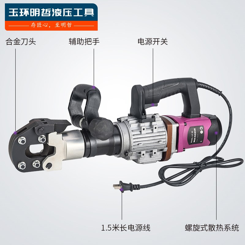 电动钢丝绳切断器LZ-32钢绞线裁断机铜铝电缆钢筋切割器液压剪