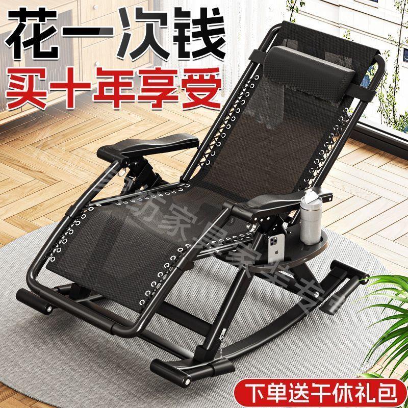 午休躺椅摇椅折叠椅子家用可坐可躺阳台靠背椅新款夏天休闲藤椅