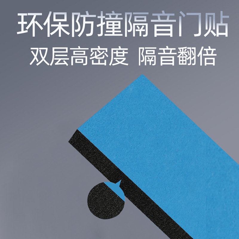 毛毡隔音门贴自粘隔音板房门隔音棉门用卧室静音隔音门装饰墙贴