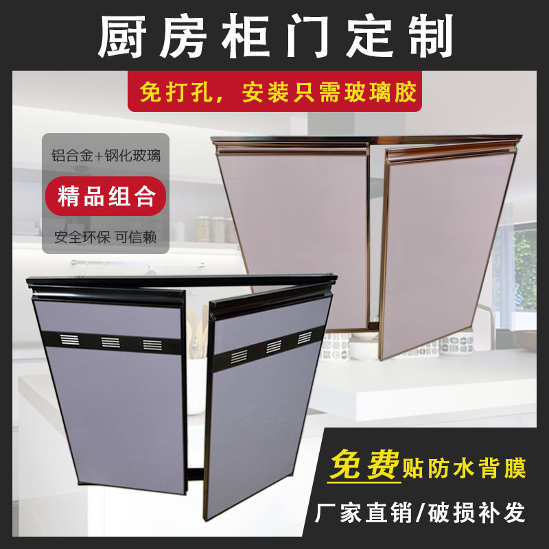 惠州客制化框体橱柜门板钢化玻璃厨房门片 铝合金瓷砖灶台柜门轻
