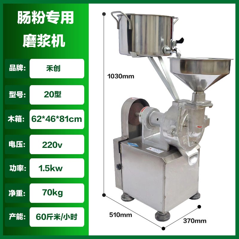 禾创150型商用磨浆机不锈钢石磨肠粉米浆机全自动打浆机磨米机器