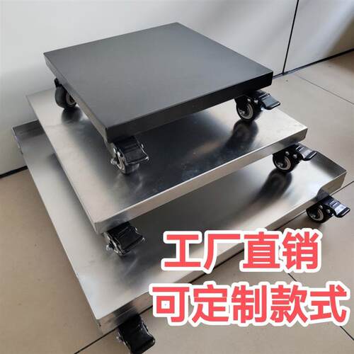不锈钢乌龟车不锈钢平板车板车搬运小推车不锈钢带轮移动底座底托