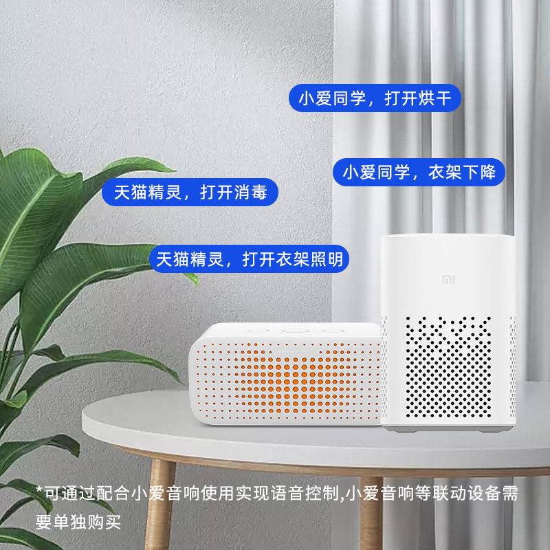 电动晾衣架智能遥控升降阳台自动晾衣杆机家用晒衣架凉衣架晾衣机