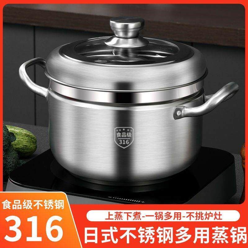 316不锈钢小蒸锅加厚一单层沥米饭蒸饭锅家用汤锅一体