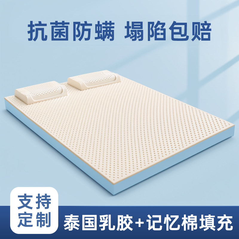 泰国乳胶床垫儿童软垫记忆棉垫家用榻榻米宿舍10cm海绵垫租房专用