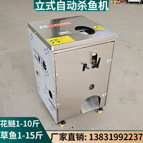 杀鱼机器全自动立式大型杀鱼机开背机宰鱼机去鳞开背开肚一体机