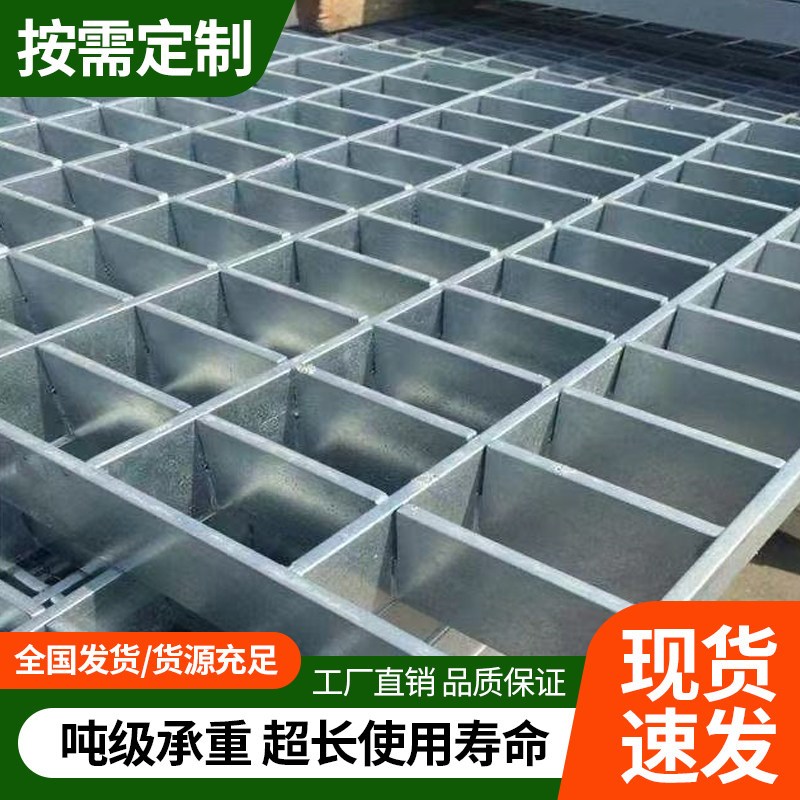 热镀锌钢格板平台楼梯踏步板排水沟盖板室外铁网格防腐承重钢格板