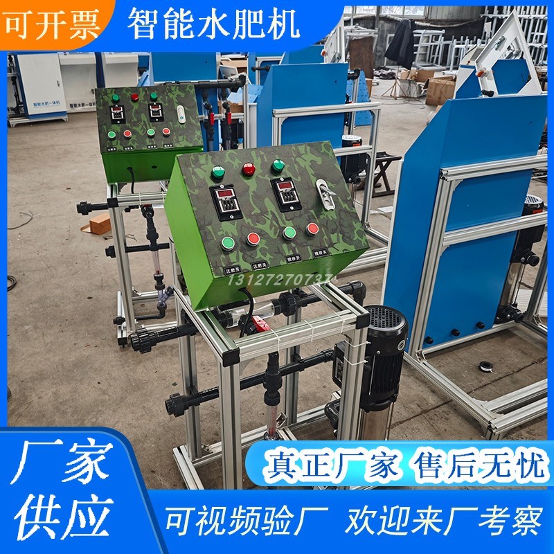 全自动智能水肥All大棚滴灌喷灌水肥一体化泵房水肥一体化设备