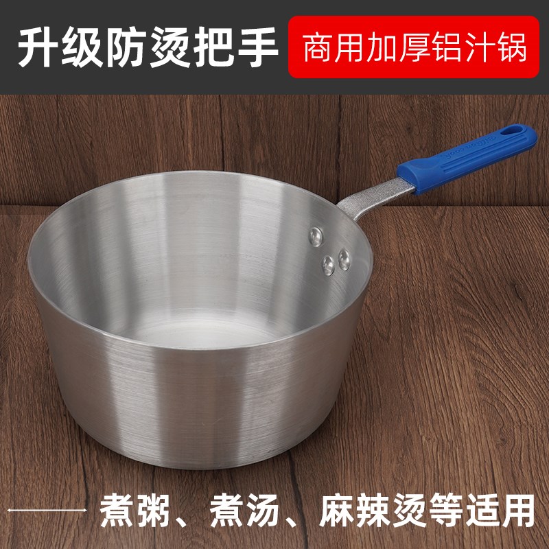 商用铝汁锅铝制雪平锅炖汤锅西餐酱汁锅燃气电磁炉用单柄奶锅加厚