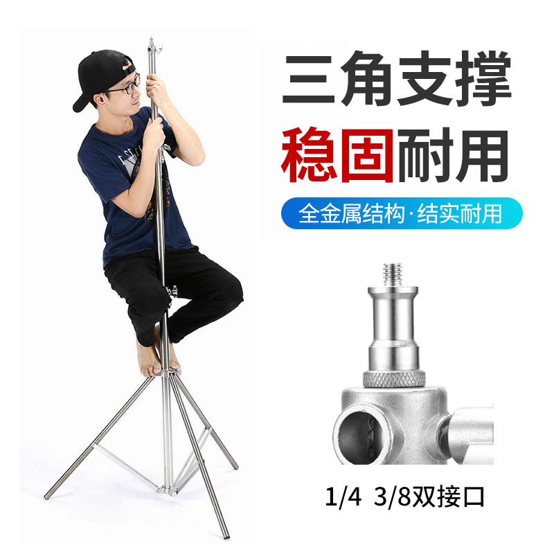 不锈钢摄影灯架2.8米升级版全金属加粗大管径闪光灯灯架子影棚外