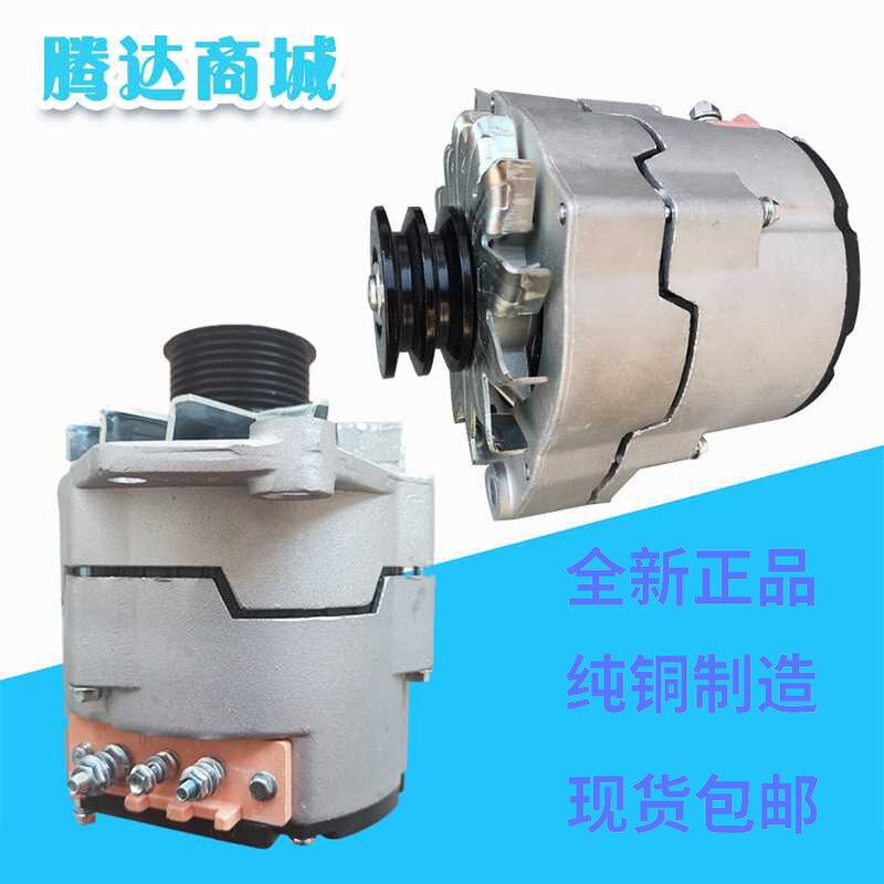 汽车货车工程车收割机12V24V发电机14V28V发电机