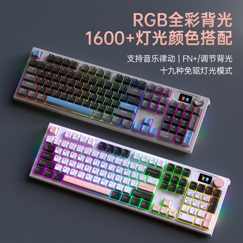 狼途LT104机械键盘鼠标套装显示屏无线蓝牙三模游戏电竞办公键鼠